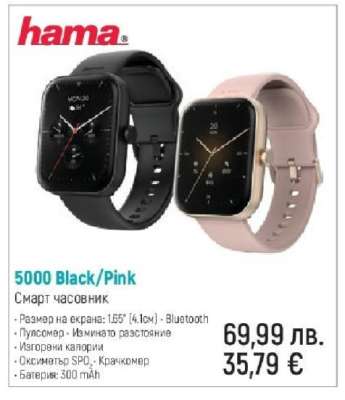 5000 Black/Pink