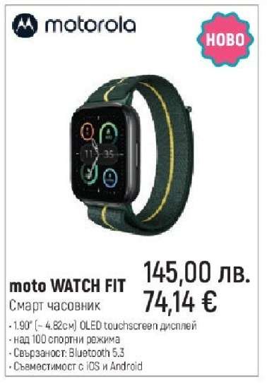 moto WATCH FIT