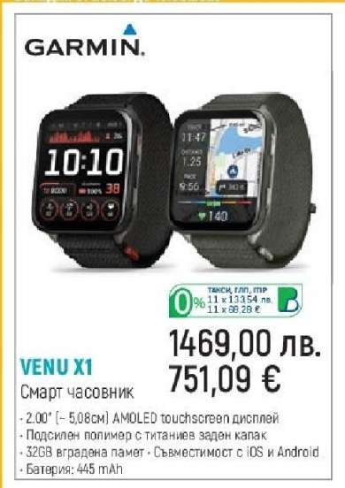 VENU X1