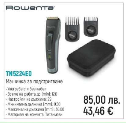 Rowenta TN5224E0