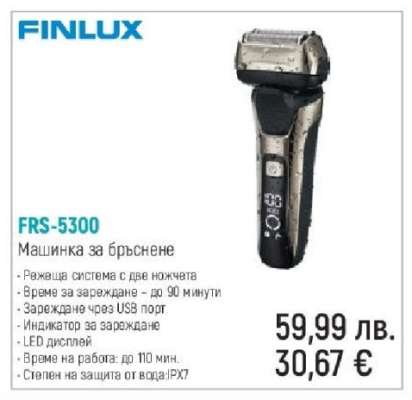 FRS-5300