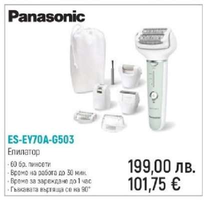 Panasonic ES-EY70A-G503