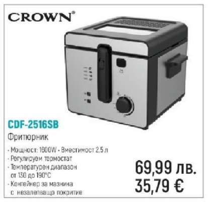 CROWN CDF-2516SB