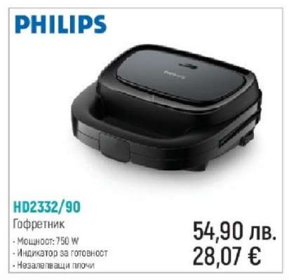 PHILIPS HD2332/90