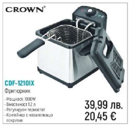 CDF-1210IX