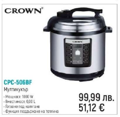 CPC-506BF