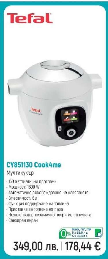 CY851130 Cook4me