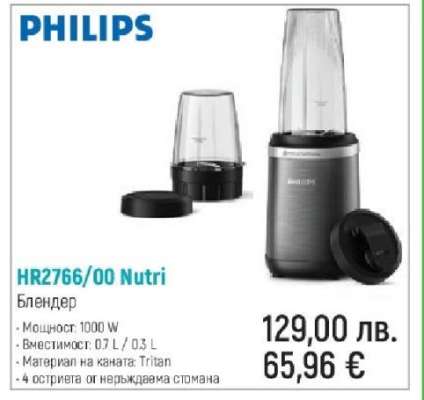 PHILIPS HR2766/00 Nutri
