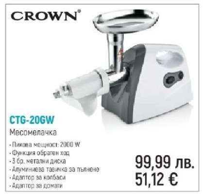 CTG-20GW