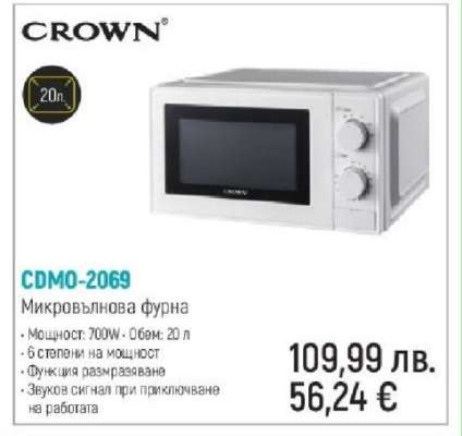 CROWN CDMO-2069