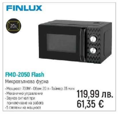 FMO-2050 Flash