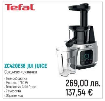 ZC420E38 JUI JUICE