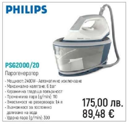 PHILIPS PSG2000/20