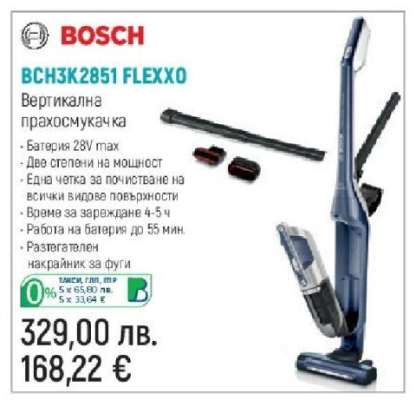 BCH3K2851 FLEXXO