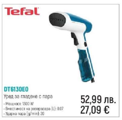 DT6130EO