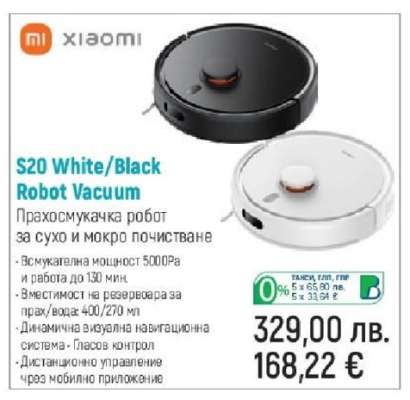 S20 White/Black Robot Vacuum