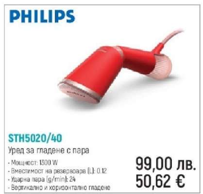 PHILIPS STH5020/40