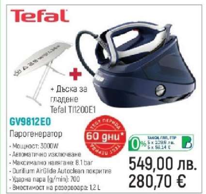 Tefal GV9812EO
