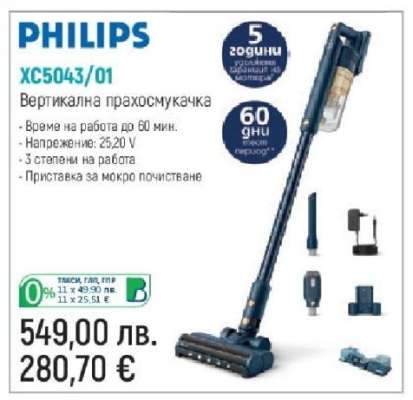 PHILIPS XC5043/01