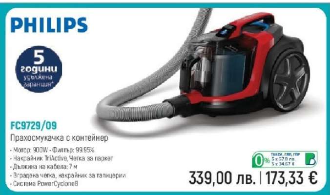 PHILIPS FC9729/09