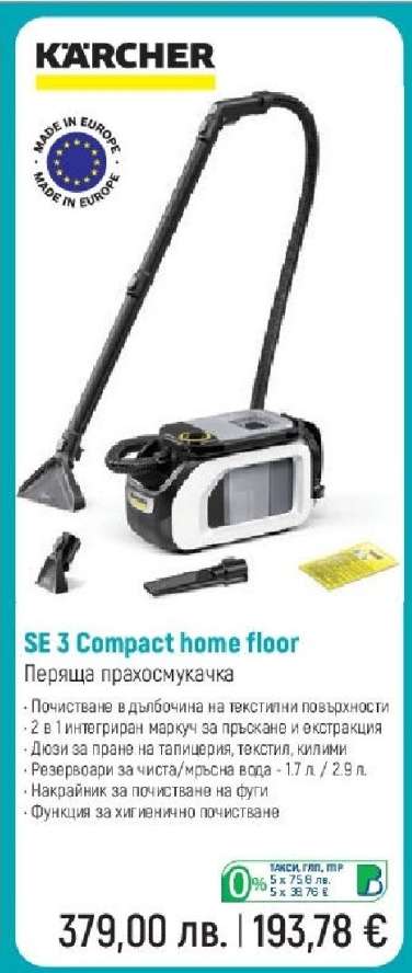 SE 3 Compact home floor