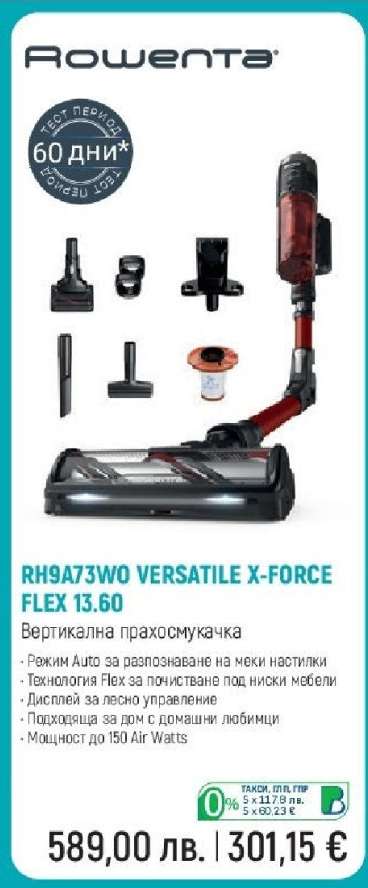 RH9A73WO VERSATILE X-FORCE FLEX 13.60