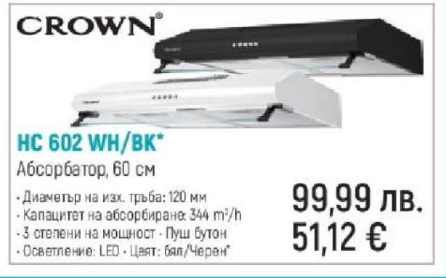 HC 602 WH/BK