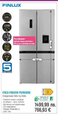 FXCA FD6200 PUREBDE