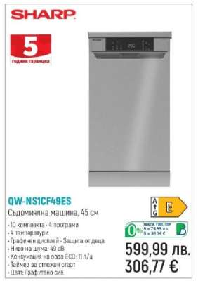 QW-NS1CF49ES