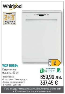 W2F HD624