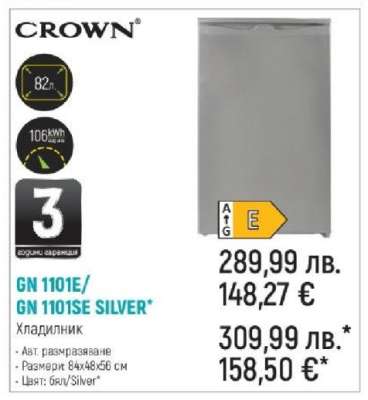CROWN GN 1101E/GN 1101SE SILVER