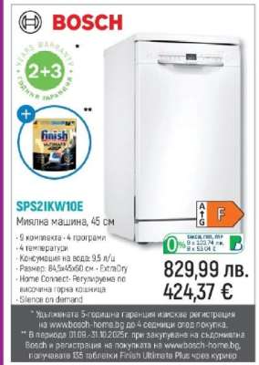 SPS2IKW10E