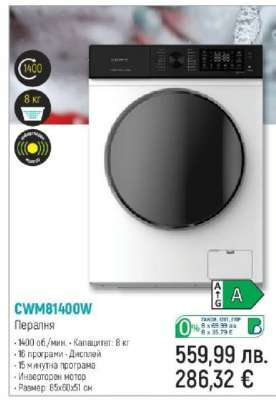 CWM81400W