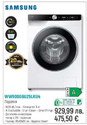 Samsung WW90DG6U25LKU4