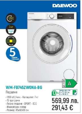 WM-FB7452WONA-BG