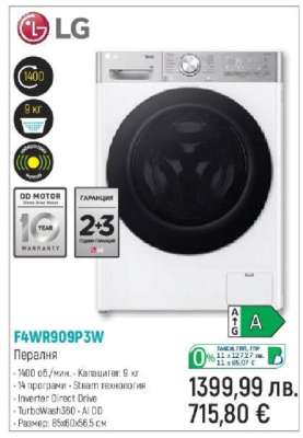 LG F4WR909P3W