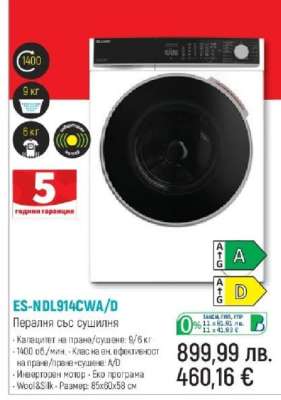 ES-NDL914CWA/D