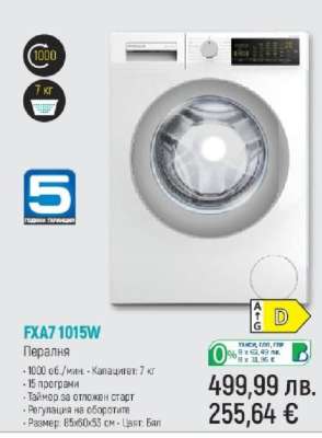 FXA7 1015W