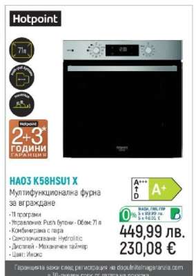 Hotpoint HAO3 K58HSU1 X