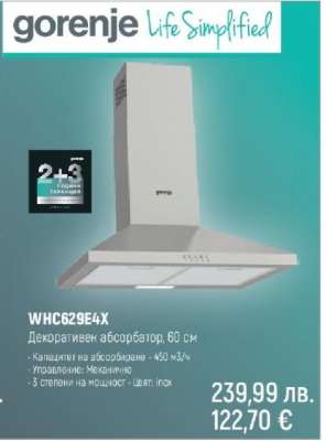 WHC629E4X