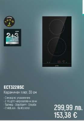 ECT322BSC