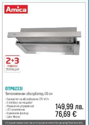 OTP6233I
