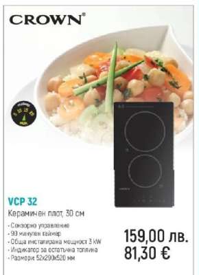 VCP 32