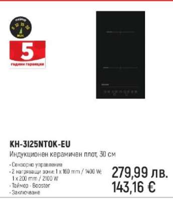 KH-3I25NTOK-EU