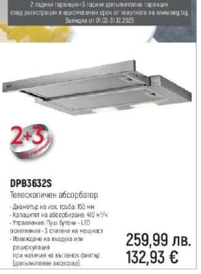 DPB3632S