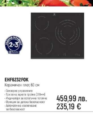 EHF6232FOK