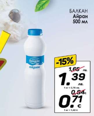 Балкан Айран 500 мл