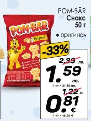 POM-BÄR Снакс 50 г