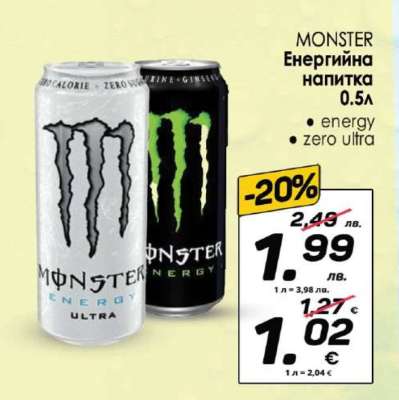MONSTER Енергийна напитка 0.5л