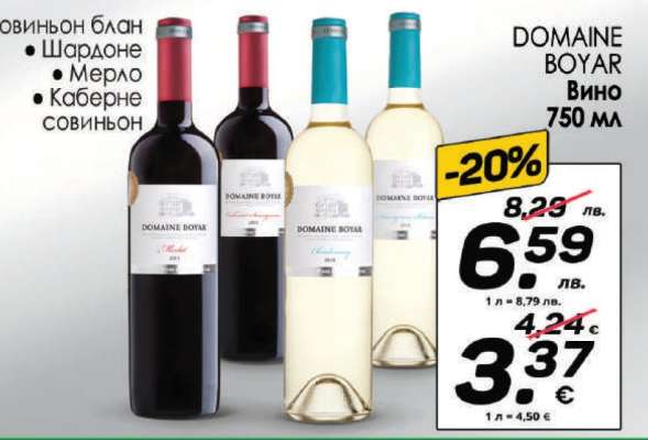 DOMAINE BOYAR Вино 750 мл